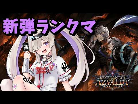LIVE: 【シャドバWB】今期のウィッチ環境調査していくぞ！！！
