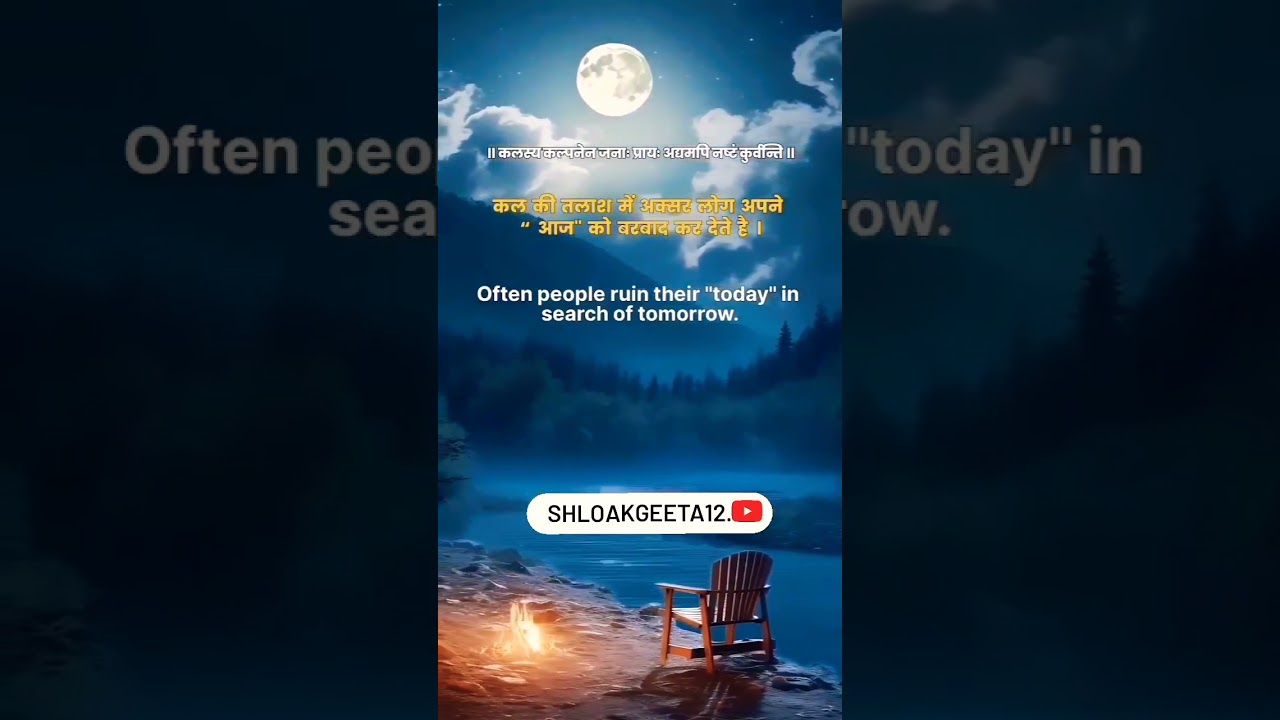 often people ruin their "today "in search of tomorrow . 