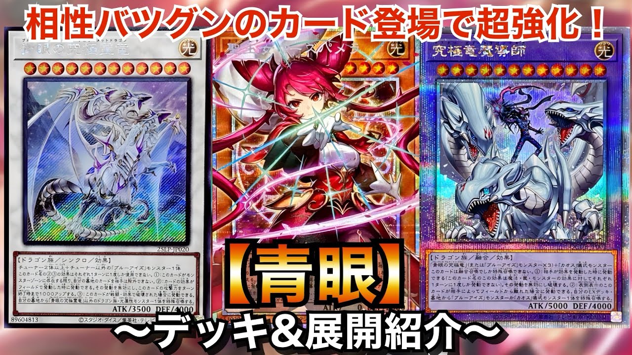 Yu-Gi-Oh!] Massive Power-Up with the Perfect Synergy of Rose
