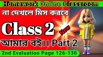 Class 2 Amar Boi Part 2 ।। Page 126-130 ।। Homework Online Classroom.