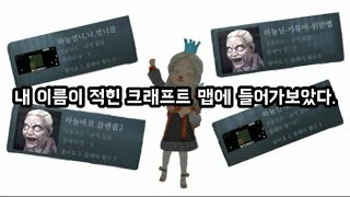 [그래니의 저택] 내 이름이 적힌 크래프트 맵에 들어가보았다. screenshot 4