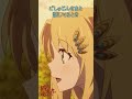 「メルちゃんの変化【盾の勇者 Season 1】」