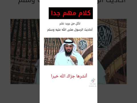 كيف تتثب من صحة الأحاديث النبوية موقع الدرر السنية