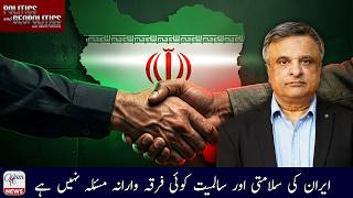 Iran's Security And Integrity is Not a Sectarian Issue | 24/03/2026 | Umer Farooq | NAM News TV