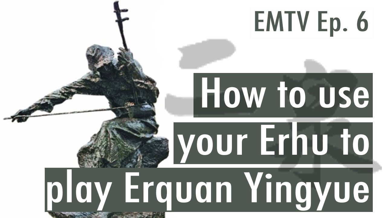 EMTV Ep 6 - Lower the Pitch on your Erhu to play Erquan YingYue