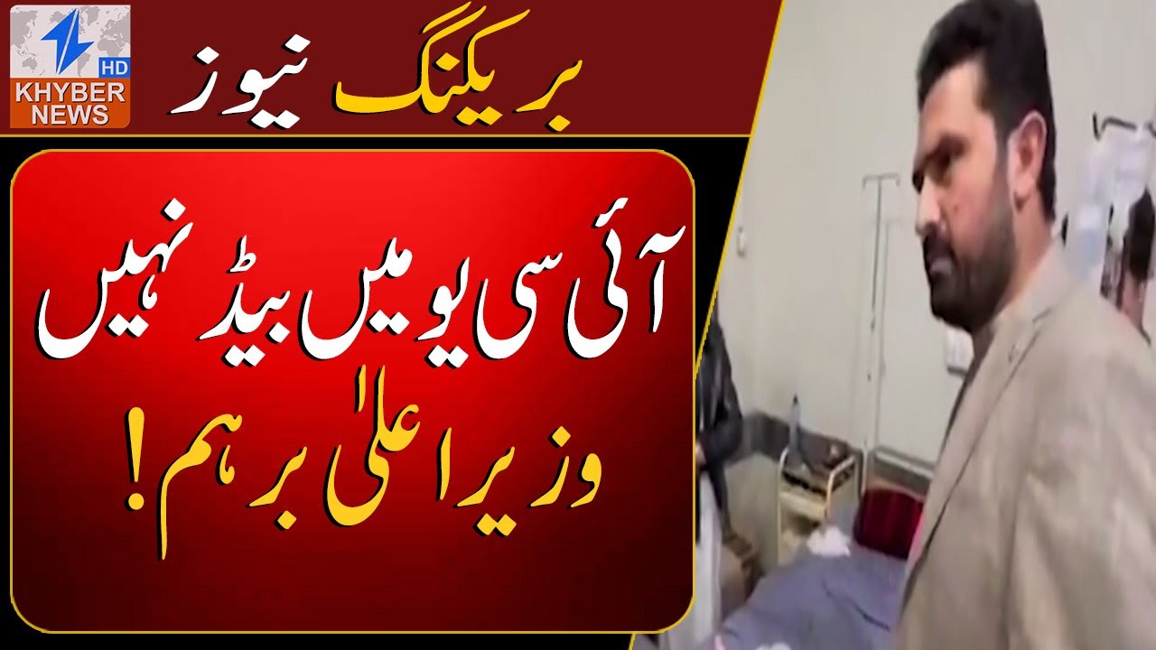 CM Storms Hospital at Midnight!. mergency Unfolds at Lady Reading Hospital!