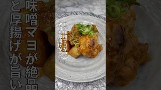 コチュジャン×味噌マヨ！厚揚げと鶏肉の絶品おかず #簡単レシピ #家庭料理 #厚揚げレシピ #鶏もも肉レシピ  #時短レシピ #おうちごはん #味噌マヨ #コチュジャンレシピ #甘辛炒め #簡単おかず – りんの料理チャンネル / Rin’s kitchen