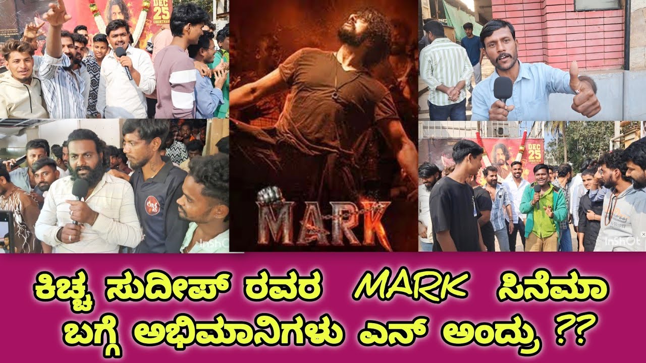 MARK KANNADA MOVIE PUBLIC REVIEW  / RESPONSE / Kiccha Sudeep  / POINT OF VIEW KANNADA 