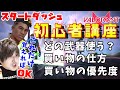【初心者講座】強い武器はどれ？何買えばいい？買う優先度は？【Valorant/ヴァロラント】