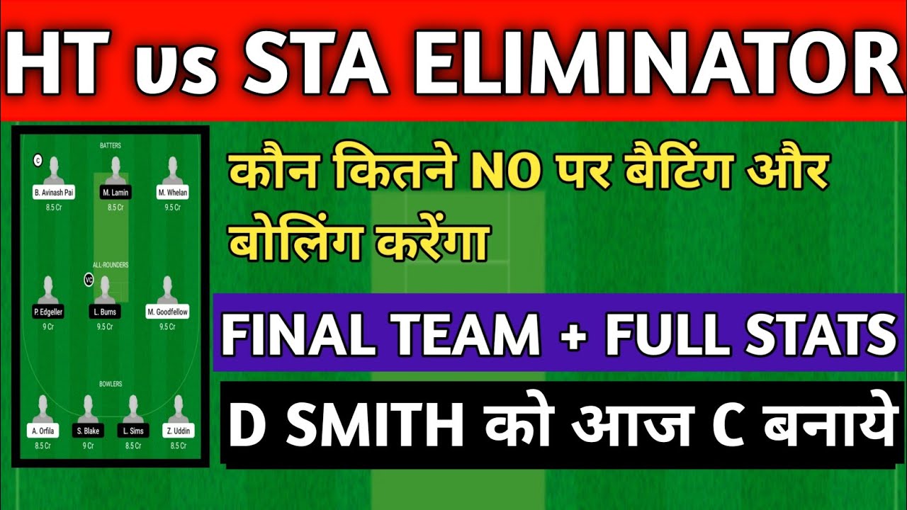 HT vs STA Dream11 Prediction | HT vs STA Dream11 | HT vs STA Dream11 Team Prediction