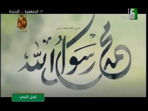 فرقه انوار المصطفى المبتهل عبدالله الحداد حبيبى سيدنا النبى اصل الجمال كله فرقه انوار المصطفى المبتهل عبدالله الحداد حبيبى سيدنا النبى اصل الجمال كله