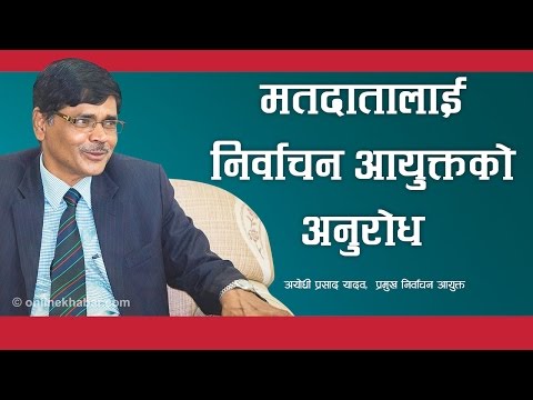 मौन समयमा प्रमुख निर्वाचन आयुक्तको अपील