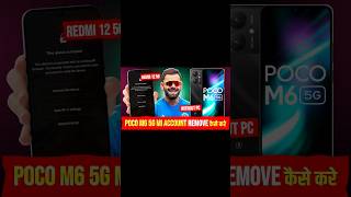Poco M6 5g Mi Account Remove Kaise Kare 2025 || How To Remove Mi Account In Redmi 12 5g || Free Tool