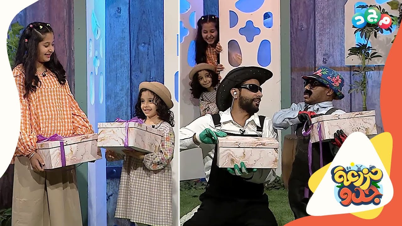 جوافة وكرزة راجعين من السفر بـ هدايا ثمينة 🎁 لجدو أمين وسبانخ | إيش داخل الهدايا؟ 😍