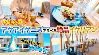 【仙台グルメ】ありがとうラプラス♡やっぱりアクアイグニスが最強すぎた！（宮城県仙台市若林区）