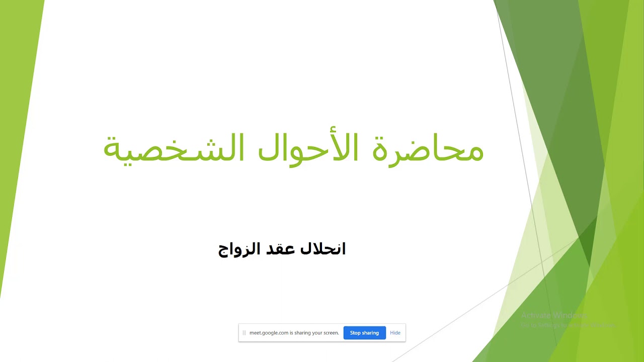 انحلال عقد الزواج ـ الطلاق