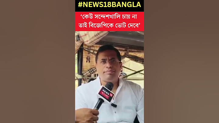 'কেউ সন্দেশখালি চায় না তাই BJPকে ভোট দেবে', বিস্ফোরক Saumitra Khan #shorts