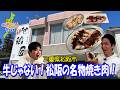 【焼肉】松阪の名物は牛肉だけじゃないんだぜ！【地鶏屋】