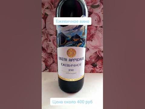 Ежевичное вино - YouTube