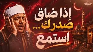 إذا ضاق صدرك… تلاوة خاشعة للشيخ عبد الباسط عبد الصمد تهز القلب وتعيد السكينة لروحك screenshot 5