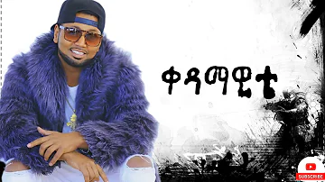 Jacky Gosee - Kedamawit | ጃኪ ጎሲ - ቀዳማዊት - New Ethiopian Music 2023 - ( Official Music )