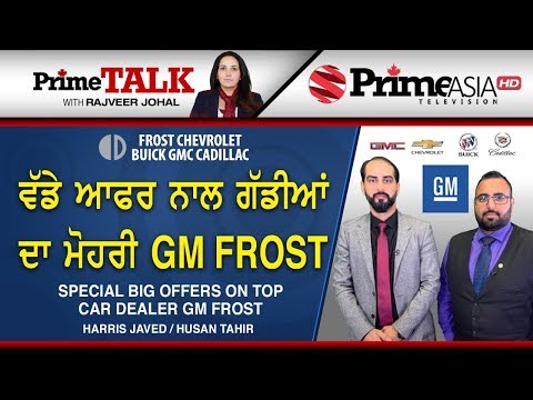 Prime Talk (397) || Special Big Offers On Top Car Dealer GM Frost