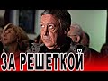 Не успел выйти, как снова СЕЛ: Печальные новости про Ефремова