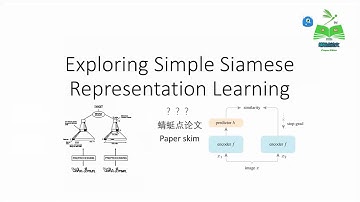 【蜻蜓点水】Exploring Simple Siamese Representation Learning