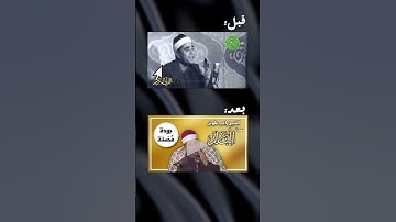 تلاوة من الشيخ راغب غلوش نقية بدون صوت جمهور 🎧