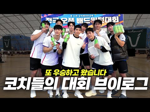 [대회 현장 스케치] 팀벨리디 코치들이 삼척 찢고 왔습니다 feat. 삼척 해양동굴배