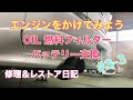 #3-3 BCNR33 GT-R Vspec【修理＆レストア日記】