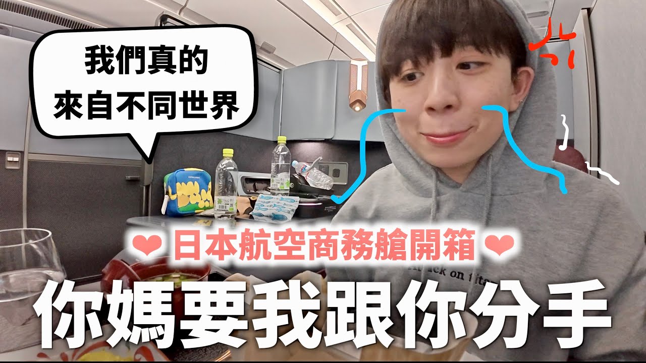 搭日本航空商務艙去倫敦，深刻體驗到民族與國情的巨大差異🌊（界門綱目科屬種不是在說笑的）【燒錢來吃#13】｜HOOK ft. Surfshark VPN