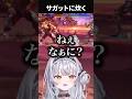 【スト6】弾の洗礼を受ける銀城サイネ【ぶいすぽっ！切り抜き】#shrots #ぶいすぽ #切り抜き