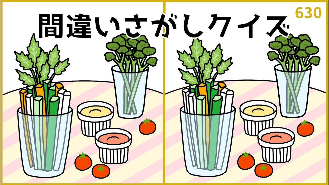 【間違い探しクイズ】頭の体操に最適！無料&手軽で取り組める脳トレ【簡単レク】#630