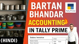 बर्तन भंडार Accounting 🧾 In Tally Prime ✅ Tally में Crockery Store से संबंधित Entries कैसे करें 🤔