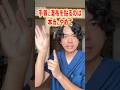 手首の痛み・腱鞘炎を今すぐ解消する最強ストレッチ：痛いところに湿布を貼るのはやめてこのセルフケア・セルフ整体を試して！