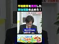 平和を語る思想活動家は何故暴力的なのか・・・