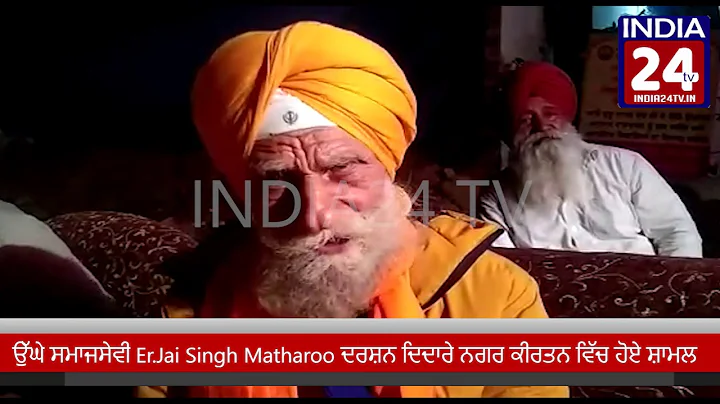 Er Jai Singh Matharoo        | Patiala