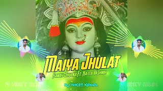 Maiya Jhulat Haway Jhulna | Kavita Vasnik | (Exclusive Remix) | - DJ Niket Kamal | #VisharjanSpecial