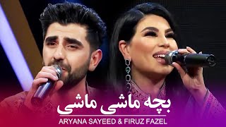 Aryana Sayeed & Firuz Fazel - Bacha Mashi Mashi ⁩| ‎⁨⁨آریانا سعید و فیروز فاضل - بچه ماشی ماشی Resimi