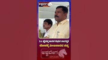 SL Bhyrappa Kept For LastDarshan At Ravindra Kalakshetra|S.Lಭೈರಪ್ಪ ನಿಧನ ಸಾರಸ್ವತ ಲೋಕಕ್ಕೆ ತುಂಬಲಾರದನಷ್ಟ