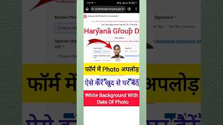 haryana cet group d form me photo kaise upload kare 2026 | haryana group d form photo upload problem