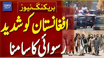 Afghan National’s Act Of Terrorism Puts Afghanistan Under Severe Embarrassment | Dawn News