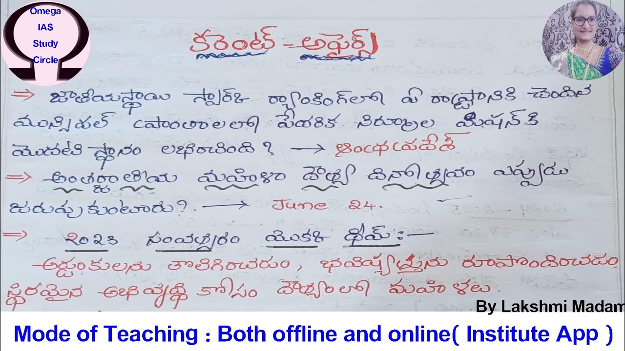today current affairs|27th June 2023|Omega IAS study circle - YouTube