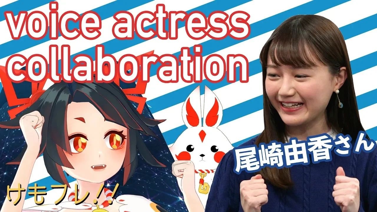 【Collaboration】Japanese SEIYUU【尾崎由香】
