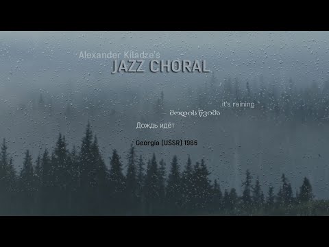 Дождь идёт მოდის წვიმა (modis tsvima) it's raining JAZZ-CHORAL  Alexander Kiladze