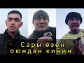 Сары Өзөн командасы Оюндан кийин интервью 👆