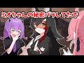 共犯なのに秒でみこちを裏切るトワ様【ホロライブ手描き切り抜き/さくらみこ/常闇トワ/大神ミオ】