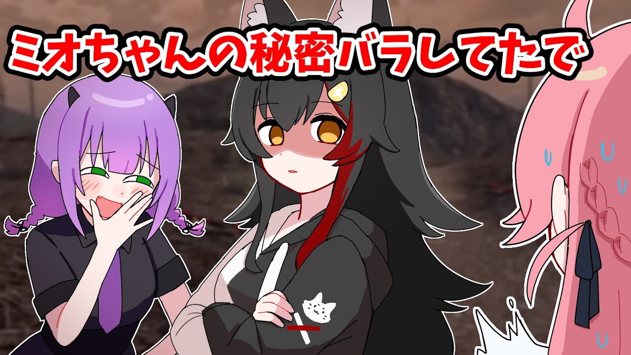 共犯なのに秒でみこちを裏切るトワ様【ホロライブ手描き切り抜き/さくらみこ/常闇トワ/大神ミオ】