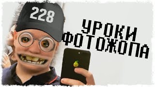 CS:GO - УРОКИ УГАРНОГО ФОТОЖОПА В КОНТРАКТЕ!!! CS:GO - УРОКИ УГАРНОГО ФОТОЖОПА В КОНТРАКТЕ!!!